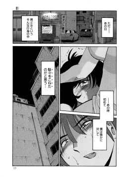 Page 130 of Monokage no Iris 1