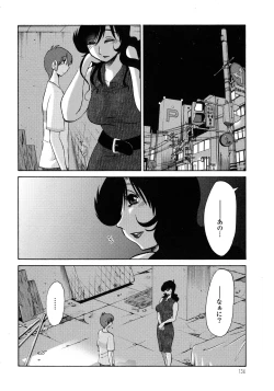 Page 135 of Monokage no Iris 1