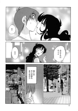Page 147 of Monokage no Iris 1