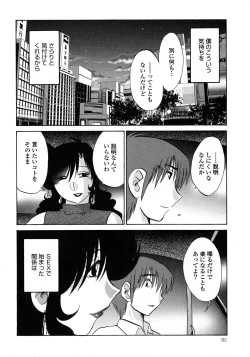 Page 161 of Monokage no Iris 1