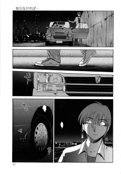 Page 168 of Monokage no Iris 1