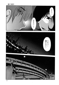 Page 182 of Monokage no Iris 1