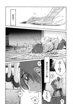 Page 197 of Monokage no Iris 1