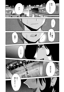 Page 52 of Monokage no Iris 1
