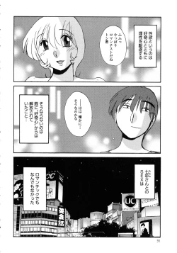 Page 99 of Monokage no Iris 1
