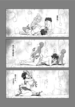 Page 69 of Hitozuma Boukensha Doukutsu 2