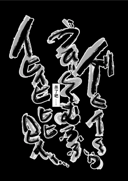 Page 73 of Hitozuma Boukensha Doukutsu 2