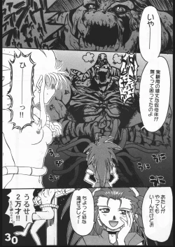 Page 29 of Uregoro