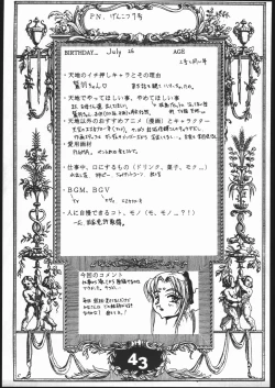 Page 42 of Uregoro