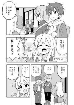 Page 33 of Onii-chan wa Oshimai! 25