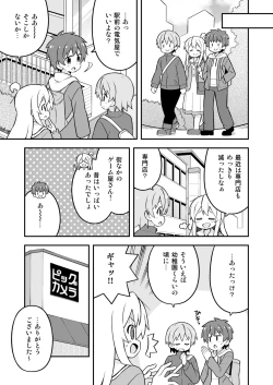 Page 35 of Onii-chan wa Oshimai! 25