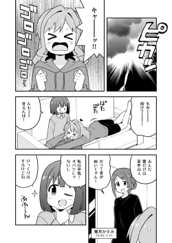 Page 46 of Onii-chan wa Oshimai! 25
