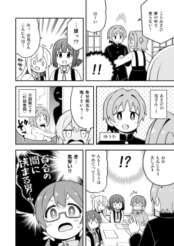 Page 6 of Onii-chan wa Oshimai! 25