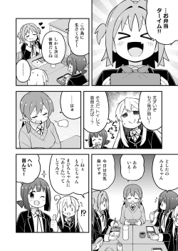 Page 10 of Onii-chan wa Oshimai! 26