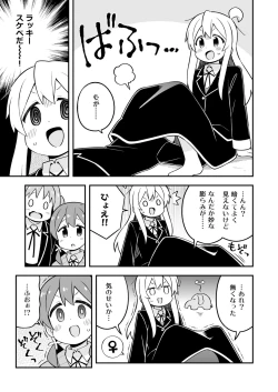Page 13 of Onii-chan wa Oshimai! 26