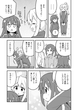 Page 15 of Onii-chan wa Oshimai! 26