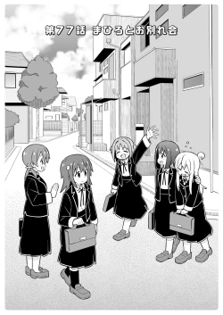 Page 19 of Onii-chan wa Oshimai! 26