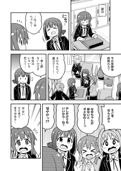 Page 23 of Onii-chan wa Oshimai! 26