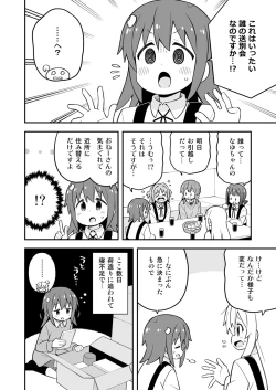 Page 27 of Onii-chan wa Oshimai! 26