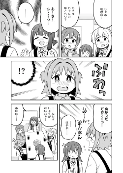Page 28 of Onii-chan wa Oshimai! 26