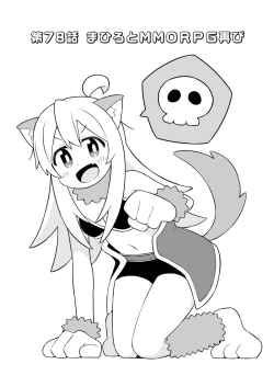 Page 33 of Onii-chan wa Oshimai! 26