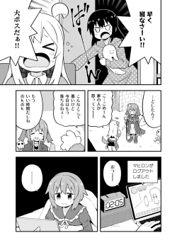 Page 38 of Onii-chan wa Oshimai! 26