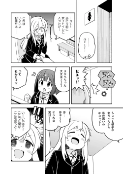 Page 6 of Onii-chan wa Oshimai! 26