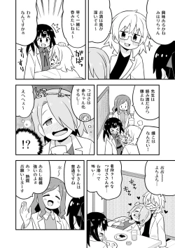 Page 13 of Oniicyan ha Oshimai! EX Mihari's Laboratory