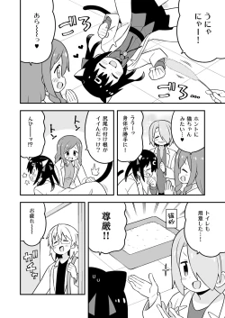 Page 20 of Oniicyan ha Oshimai! EX Mihari's Laboratory