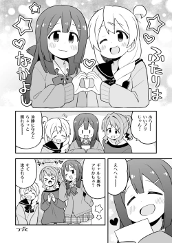 Page 14 of Onii-chan wa Oshimai! 27