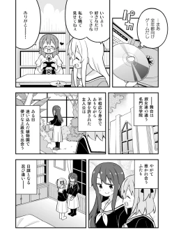 Page 19 of Onii-chan wa Oshimai! 27