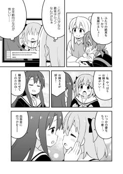 Page 24 of Onii-chan wa Oshimai! 27