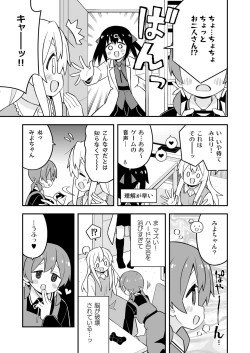 Page 26 of Onii-chan wa Oshimai! 27
