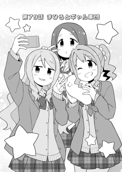 Page 4 of Onii-chan wa Oshimai! 27