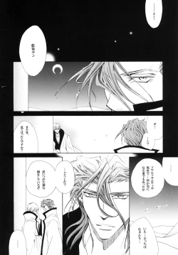 Page 120 of 藍白総集編IIＩ