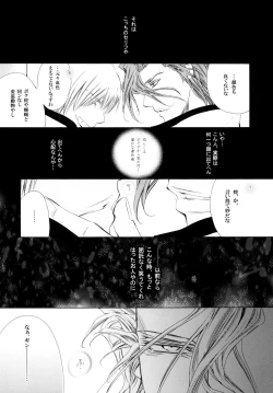 Page 121 of 藍白総集編IIＩ