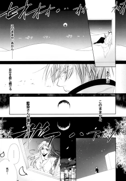 Page 147 of 藍白総集編IIＩ