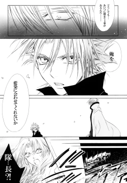 Page 149 of 藍白総集編IIＩ