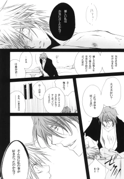 Page 22 of 藍白総集編IIＩ