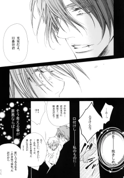 Page 23 of 藍白総集編IIＩ
