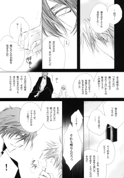 Page 25 of 藍白総集編IIＩ