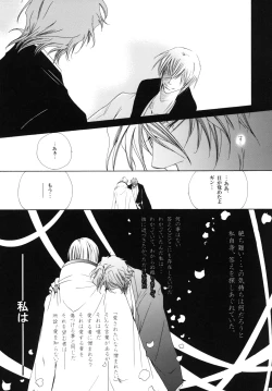 Page 29 of 藍白総集編IIＩ