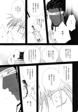 Page 31 of 藍白総集編IIＩ