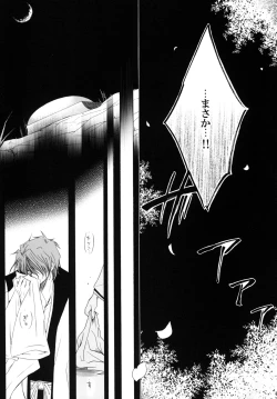 Page 39 of 藍白総集編IIＩ