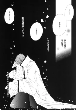 Page 40 of 藍白総集編IIＩ