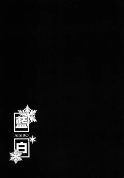 Page 47 of 藍白総集編IIＩ