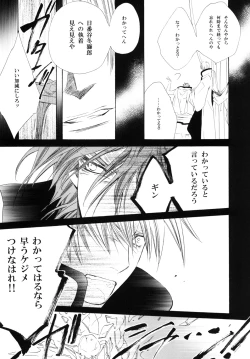 Page 57 of 藍白総集編IIＩ