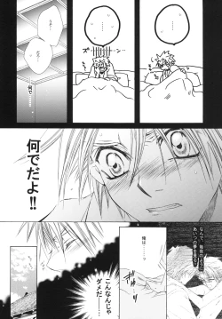 Page 70 of 藍白総集編IIＩ