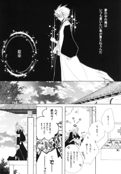 Page 72 of 藍白総集編IIＩ