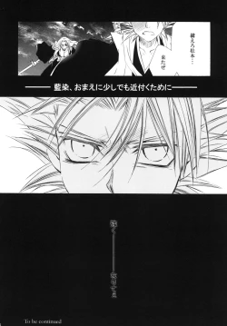 Page 76 of 藍白総集編IIＩ